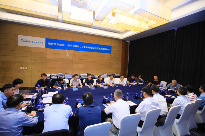 第十七届MDV中央空调设计应用大赛评审会在京召开