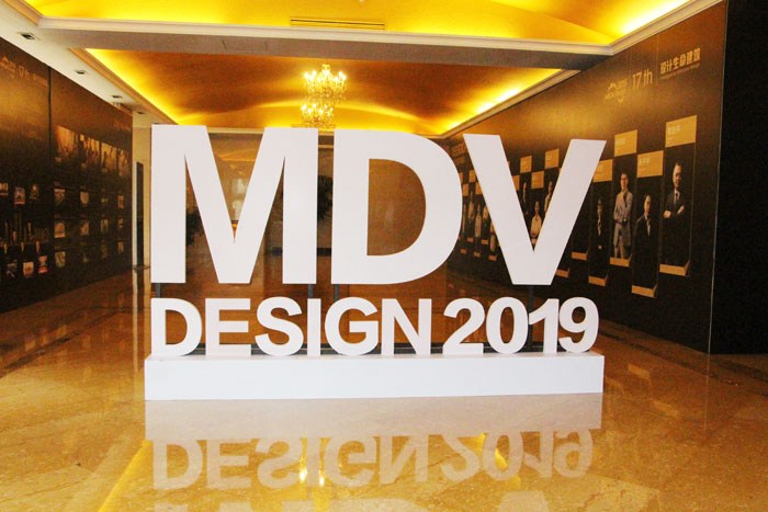 第17届MDV中央空调设计应用大赛颁奖盛典